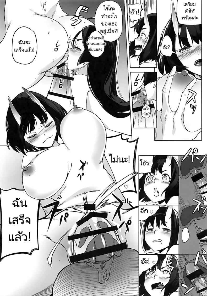 ปรุงน้ำยาสลับร่าง (COMIC1☆13) [AliceFlag] Loli Raikou to Onee Shuten05