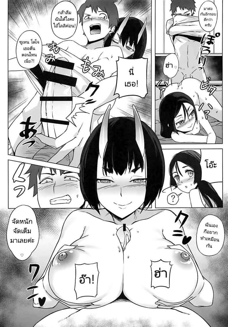 ปรุงน้ำยาสลับร่าง (COMIC1☆13) [AliceFlag] Loli Raikou to Onee Shuten09