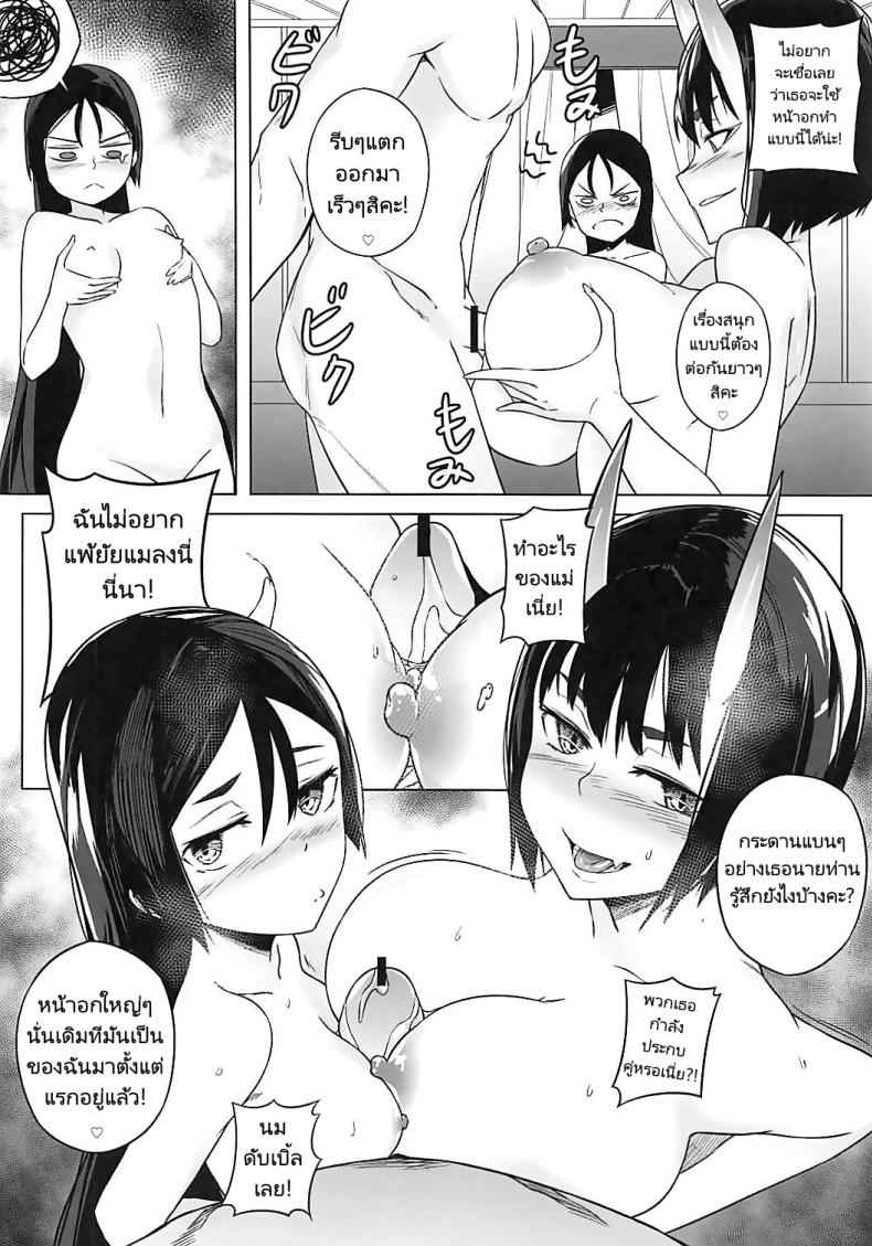 ปรุงน้ำยาสลับร่าง (COMIC1☆13) [AliceFlag] Loli Raikou to Onee Shuten10