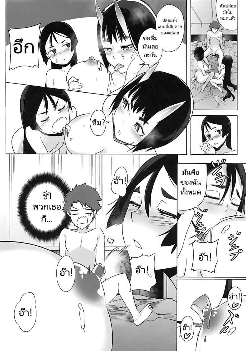 ปรุงน้ำยาสลับร่าง (COMIC1☆13) [AliceFlag] Loli Raikou to Onee Shuten12