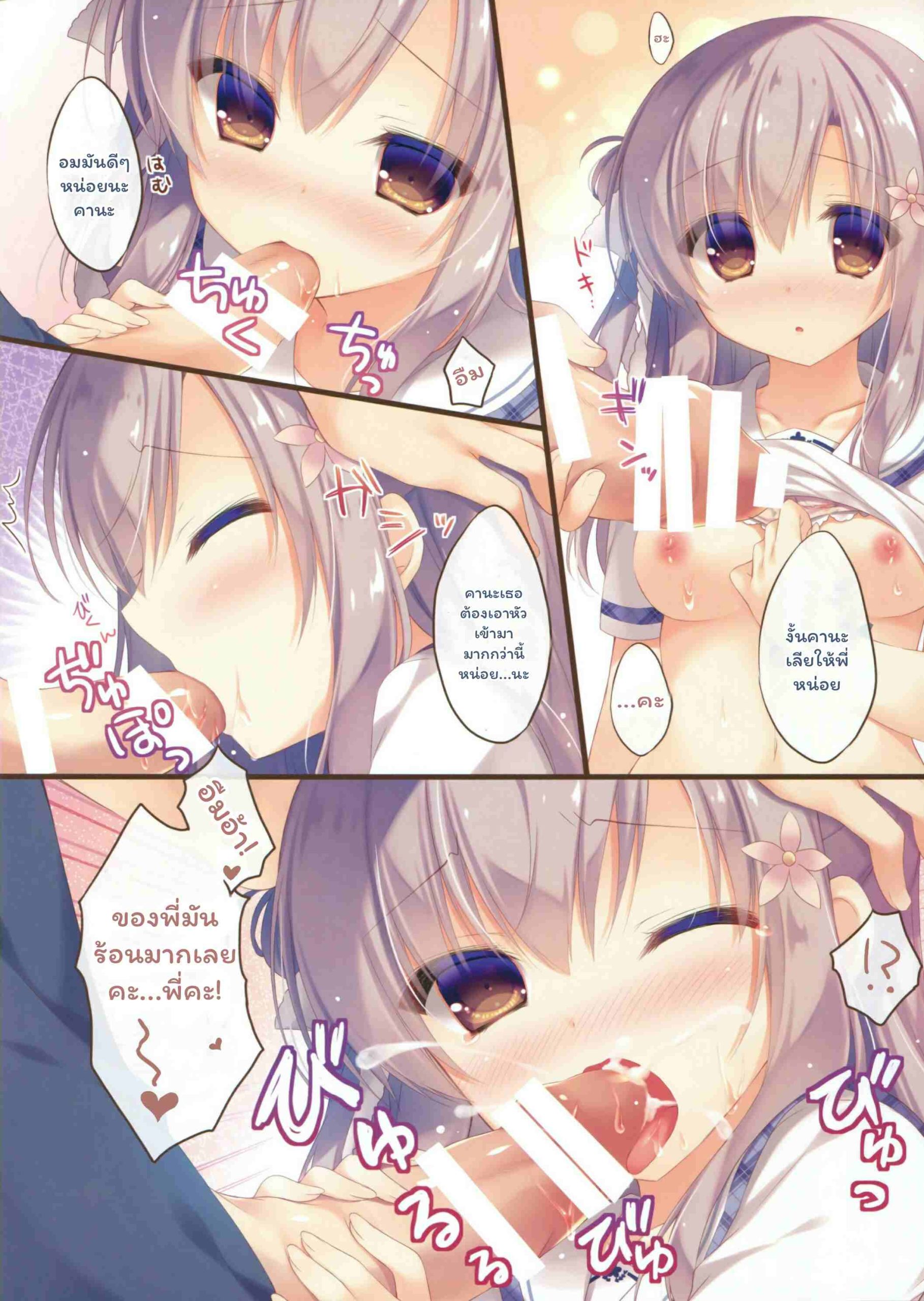 ผมมีน้องสาว (C90) [Peach Candy (Yukie)] Onii chan07