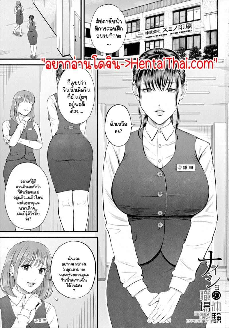 ผลตอบแทนรุ่นใหญ่ 1 [Shiono Kou] Taiken Part 103