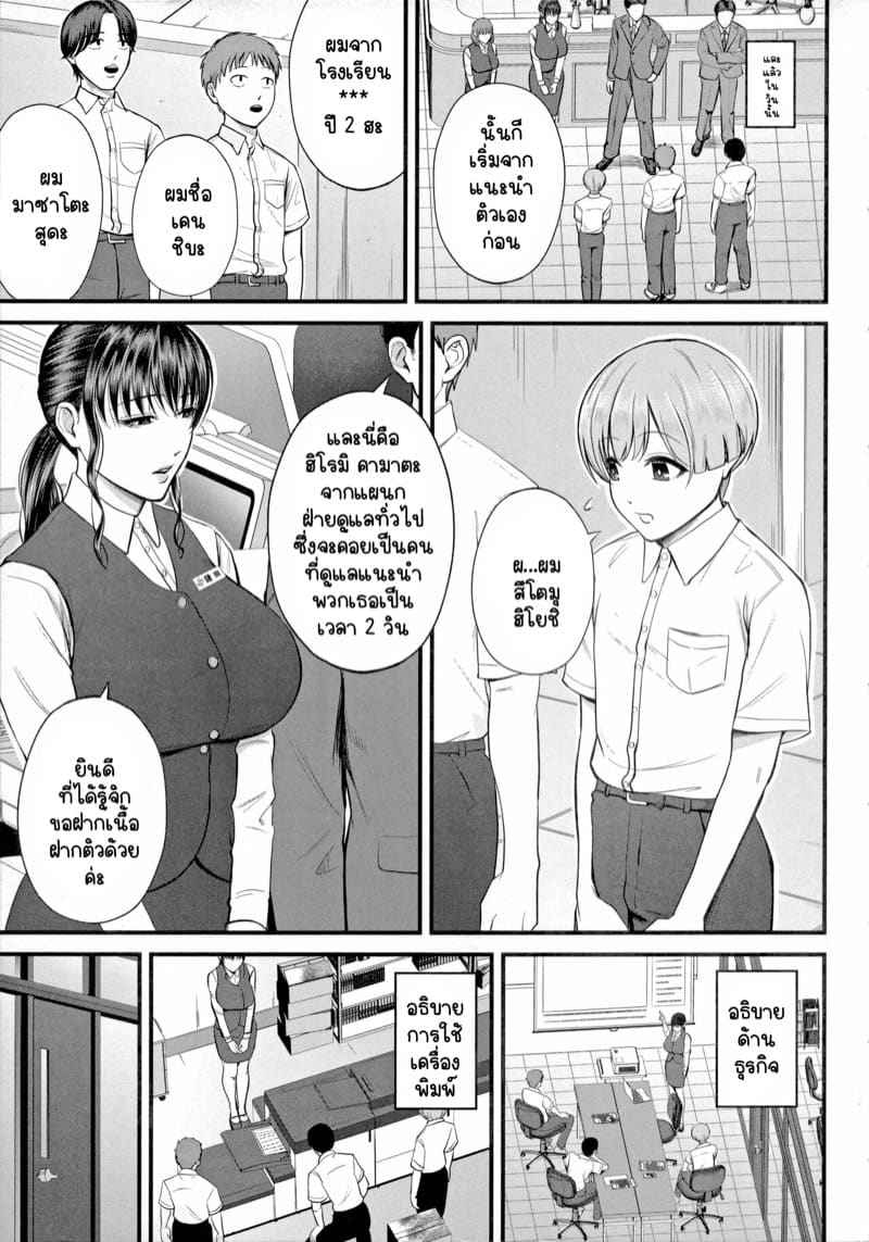 ผลตอบแทนรุ่นใหญ่ 1 [Shiono Kou] Taiken Part 105