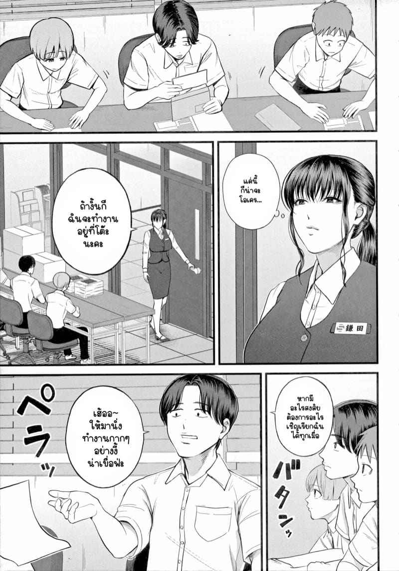 ผลตอบแทนรุ่นใหญ่ 1 [Shiono Kou] Taiken Part 107