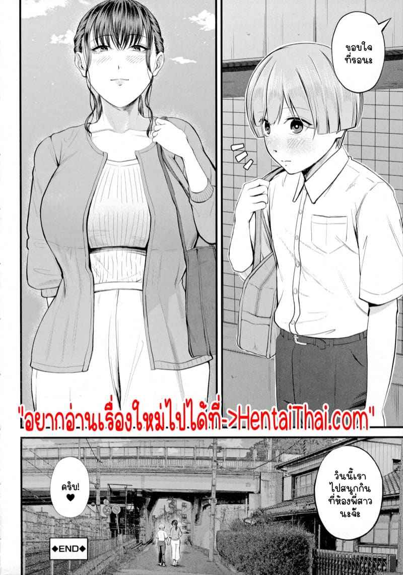 ผลตอบแทนรุ่นใหญ่ 2(จบ) [Shiono Kou] Taiken Part 2(จบ)12