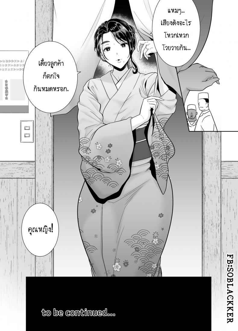 พระเจ้าลงโทษแม่บ้าน 3 [DOLL PLAY (Kurosu Gatari)] Japanese Housewife 325