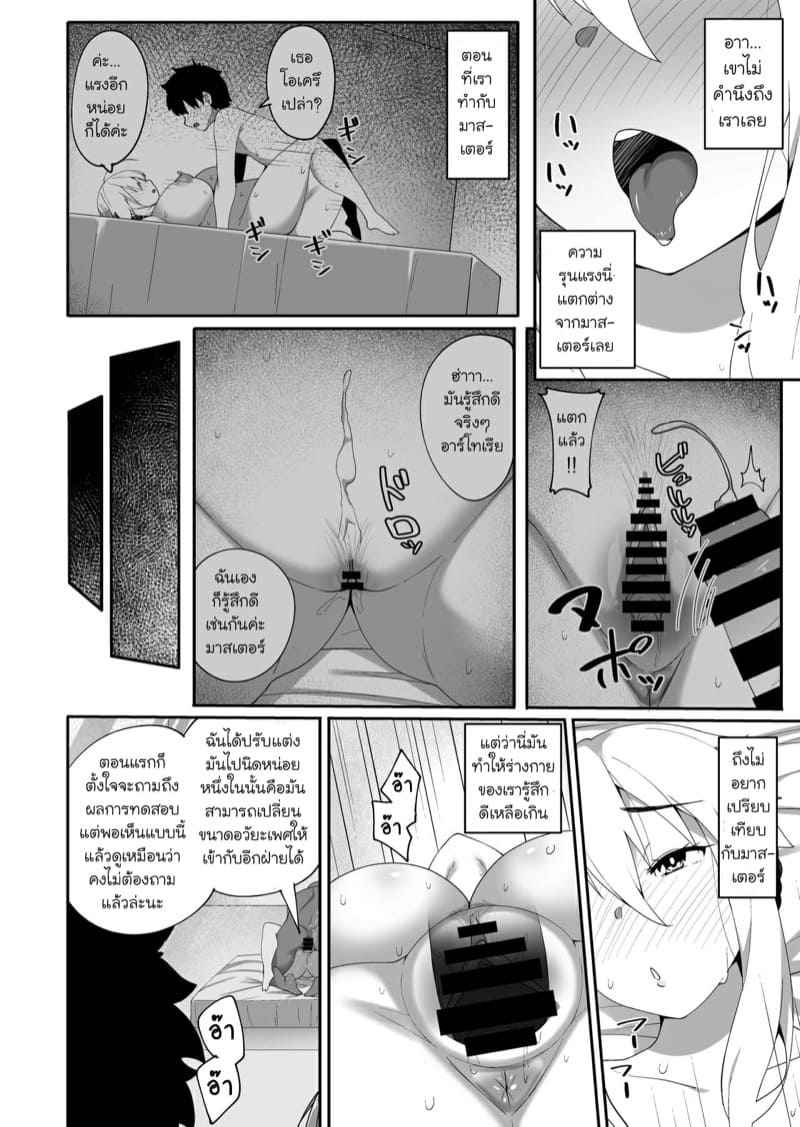 พลังเวทย์ 2 [Beruennea (skylader)] Kabe 205