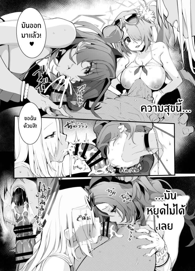 พิธีการปลดปล่อยเซ็นเซย์ 2 [Armadillo (Renji)] Sensei no Koto 207