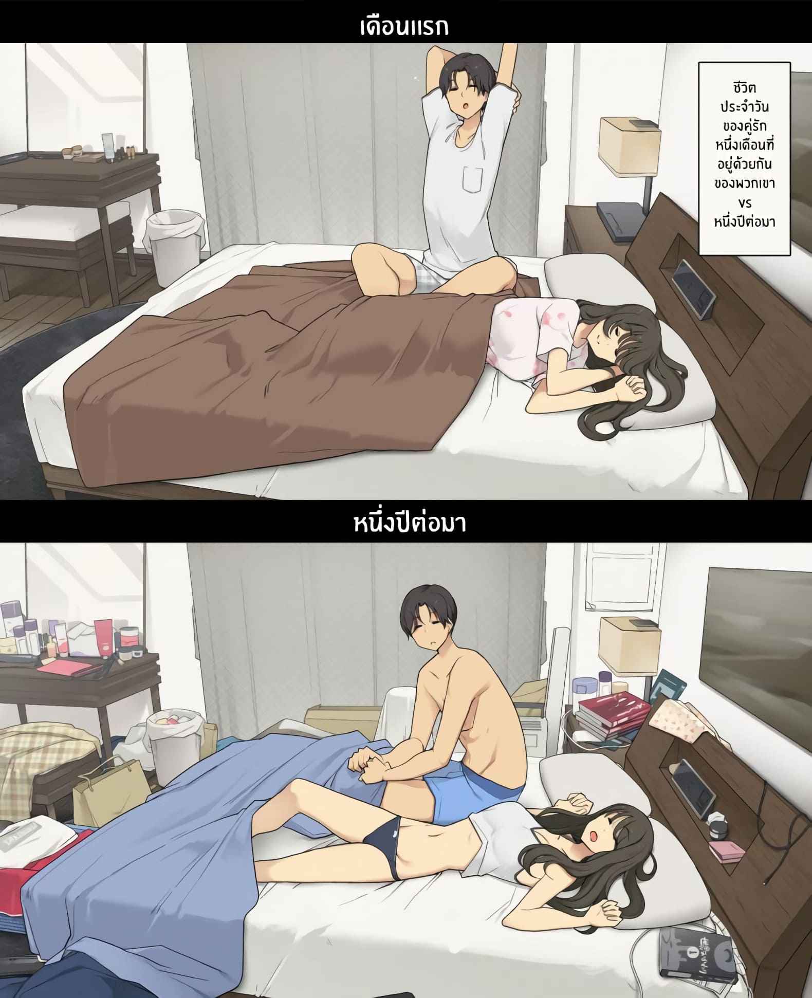 พี่ปีสอง น้องปีหนึ่ง [Wakamatsu] Dousei Seikatsu01