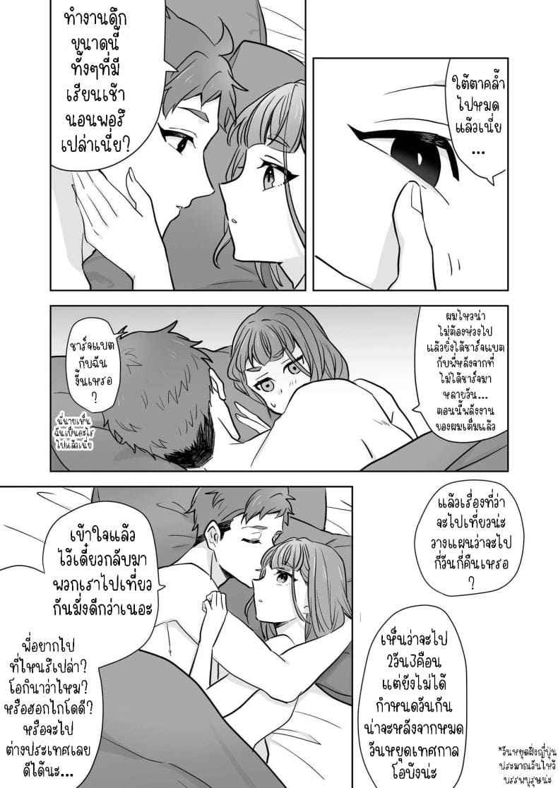 พี่สาวกับน้องชาย45