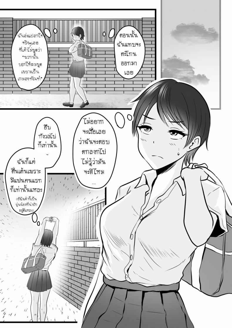 พี่สาวฝึกซ้อมกับผม [Pop Machine-gun] This Tomboy Sister03