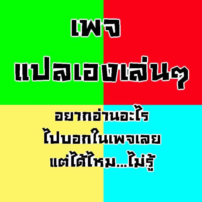 พี่สาวฝึกซ้อมกับผม [Pop Machine-gun] This Tomboy Sister22