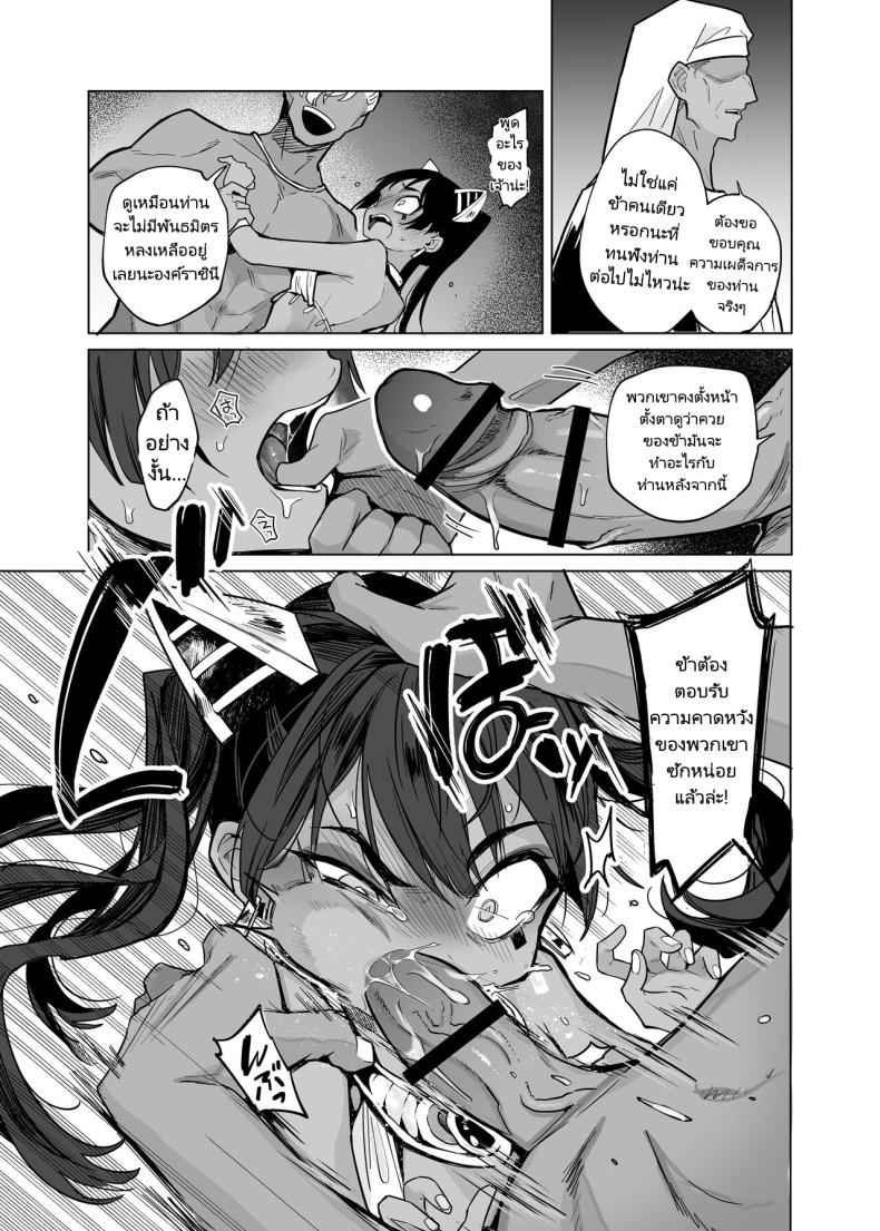 มนุษย์อยู่เหนือพระเจ้า [Kanimura Hanten (Kanimura Ebio)] Evil Deity Queen10