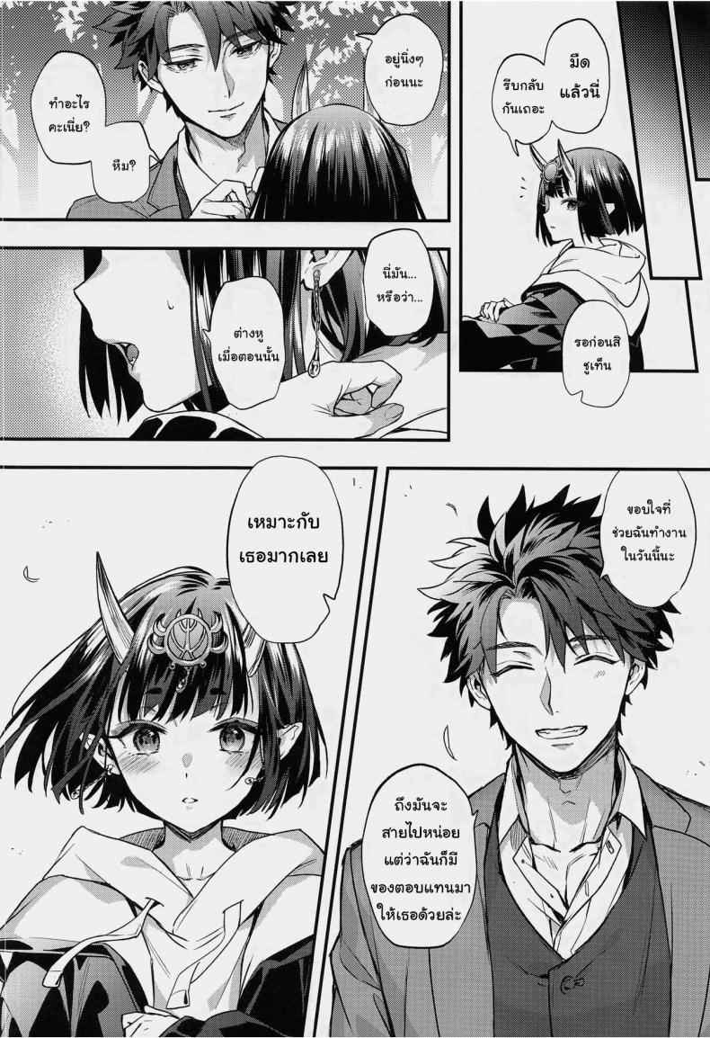 มาเดตกันไหมคะ [Junjou Harinezumi] Date Nanka ja Nai15