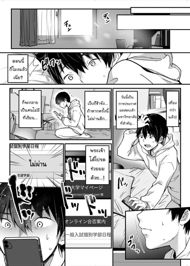 ม่าม๊า ครับ 1 [Super Ichigo-chan (Misaoka)] MAMA Koto Part 109