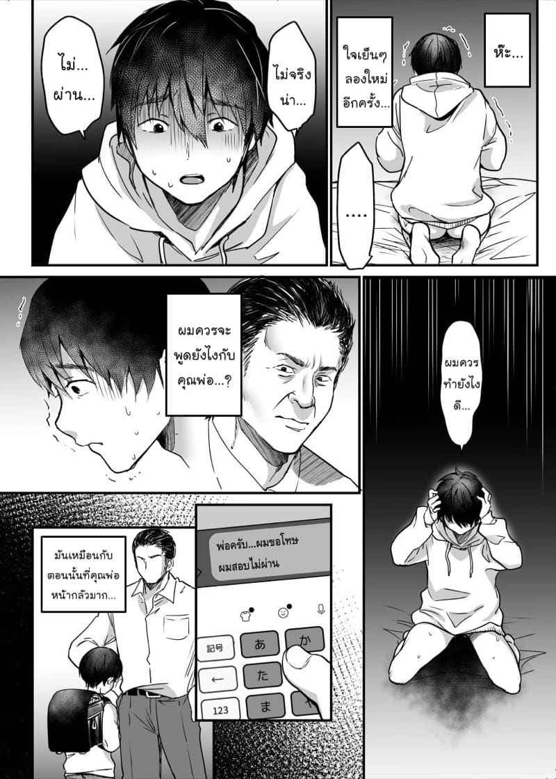 ม่าม๊า ครับ 1 [Super Ichigo-chan (Misaoka)] MAMA Koto Part 110