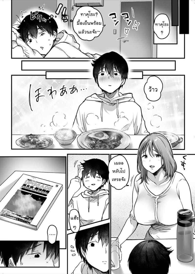 ม่าม๊า ครับ 1 [Super Ichigo-chan (Misaoka)] MAMA Koto Part 115