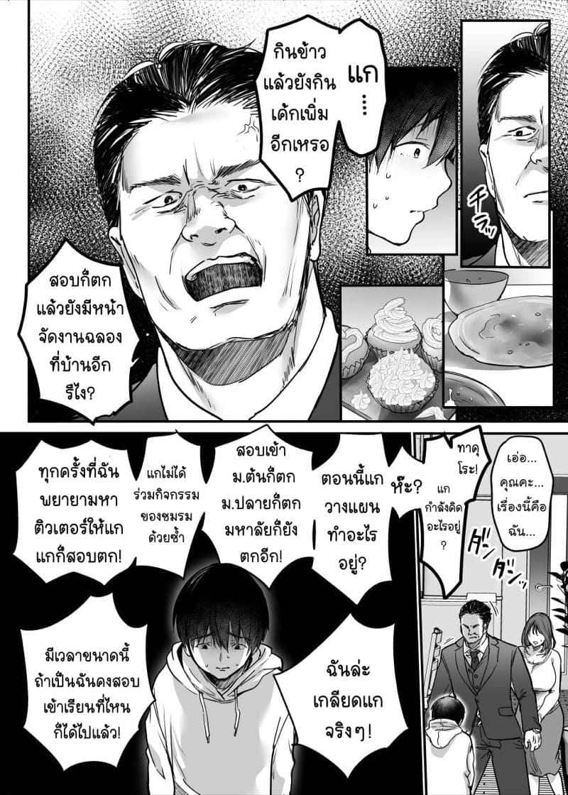 ม่าม๊า ครับ 1 [Super Ichigo-chan (Misaoka)] MAMA Koto Part 118