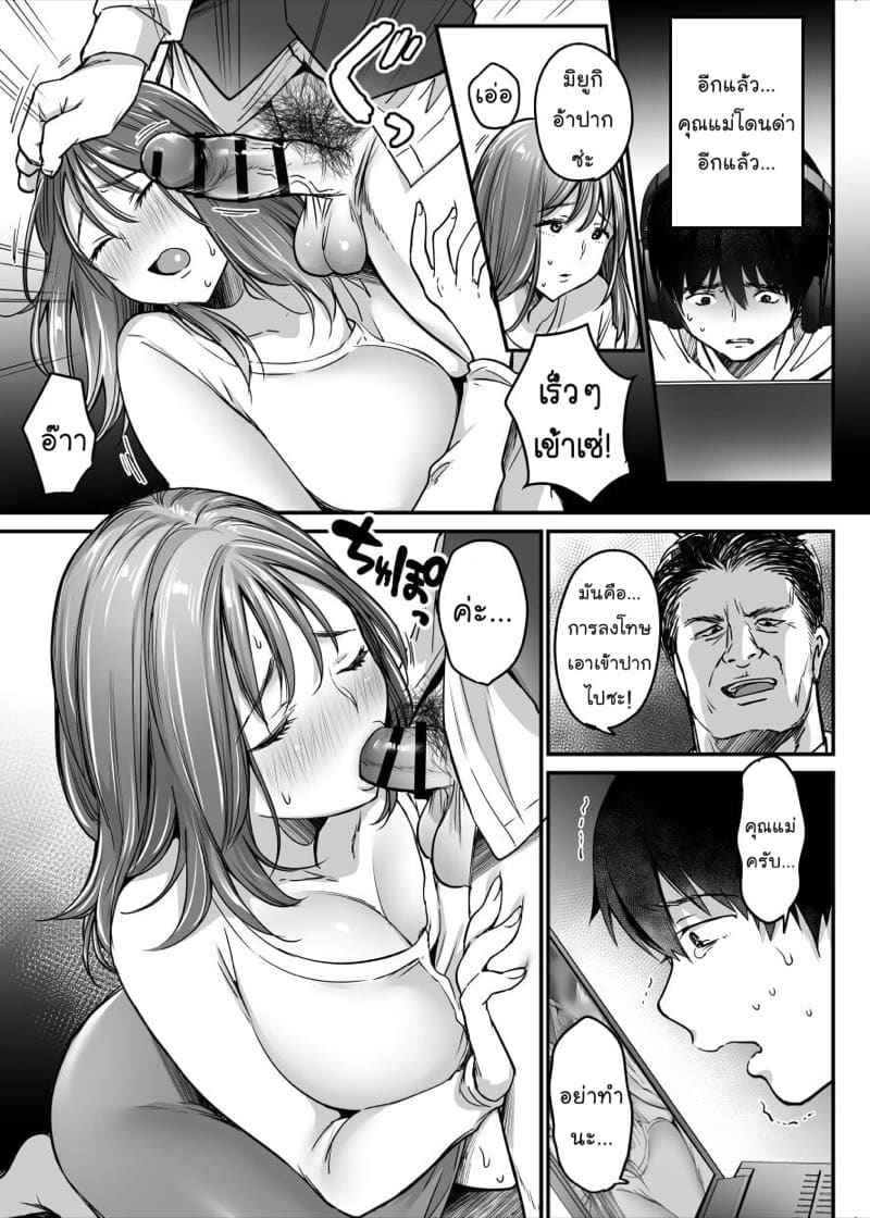 ม่าม๊า ครับ 1 [Super Ichigo-chan (Misaoka)] MAMA Koto Part 119