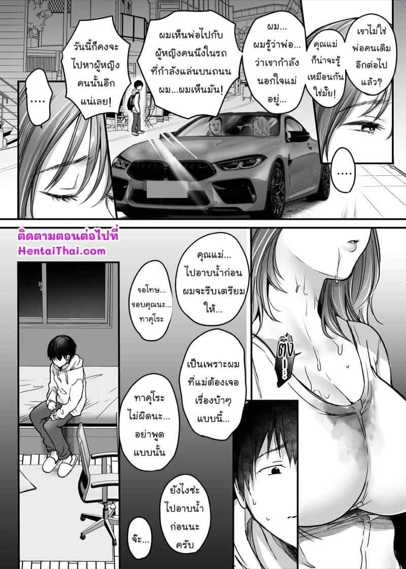 ม่าม๊า ครับ 1 [Super Ichigo-chan (Misaoka)] MAMA Koto Part 124