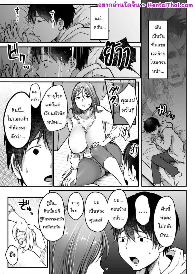 ม่าม๊า ครับ 2 [Super Ichigo-chan (Misaoka)] MAMA Koto Part 201 (1)