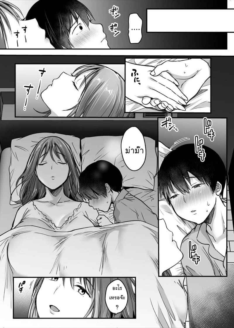 ม่าม๊า ครับ 2 [Super Ichigo-chan (Misaoka)] MAMA Koto Part 205