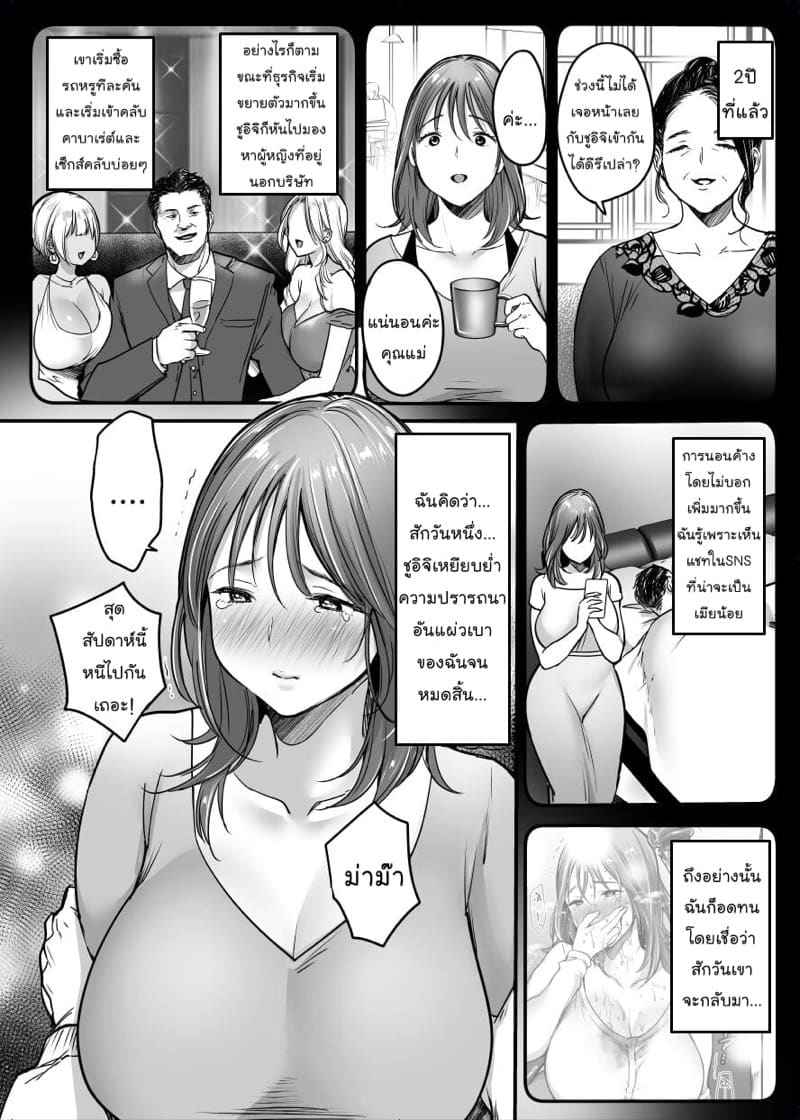 ม่าม๊า ครับ 2 [Super Ichigo-chan (Misaoka)] MAMA Koto Part 209