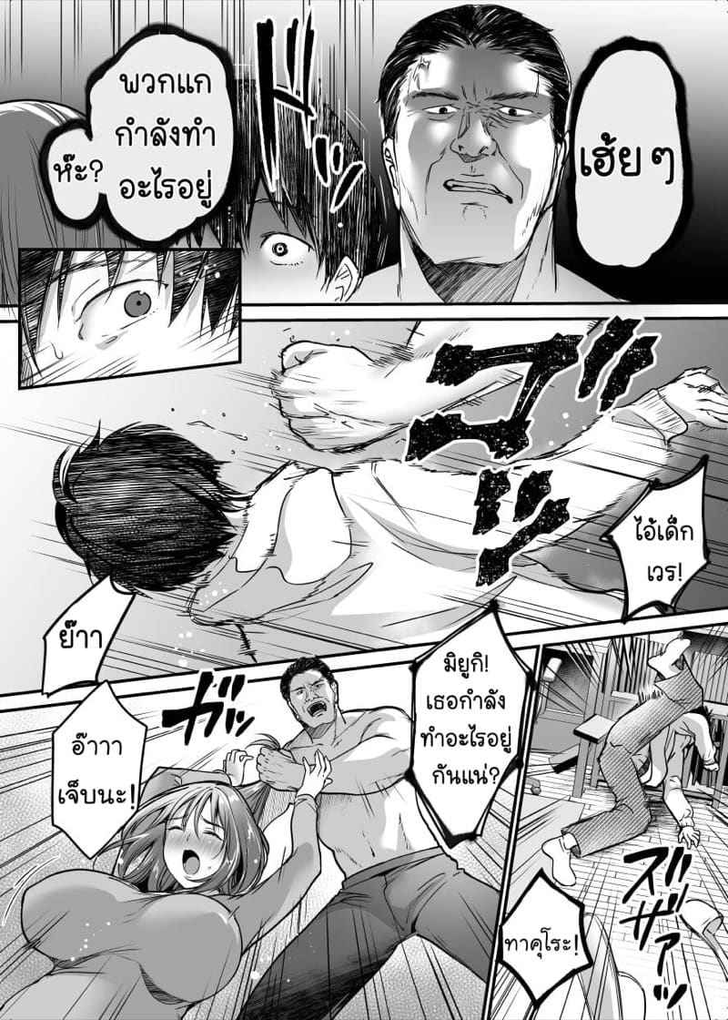 ม่าม๊า ครับ 2 [Super Ichigo-chan (Misaoka)] MAMA Koto Part 211