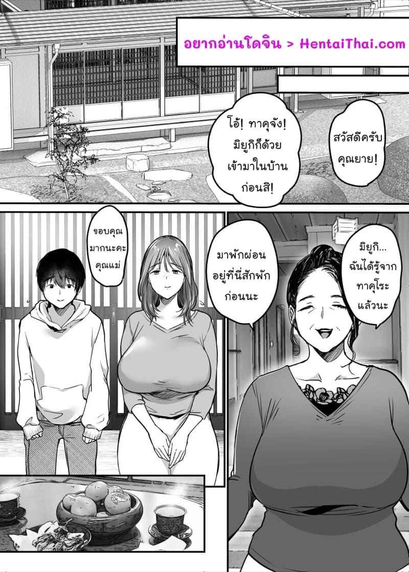 ม่าม๊า ครับ 3 [Super Ichigo-chan (Misaoka)] MAMA Koto Part 301 (1)