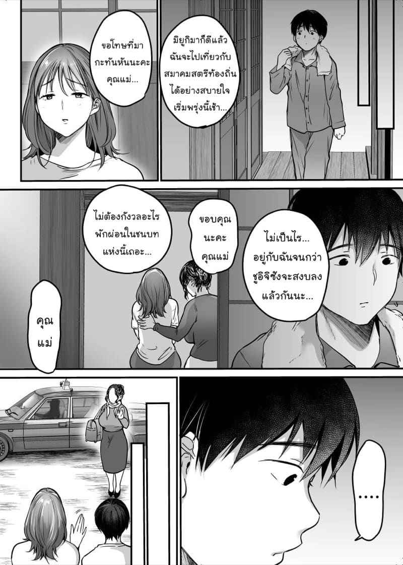 ม่าม๊า ครับ 3 [Super Ichigo-chan (Misaoka)] MAMA Koto Part 303