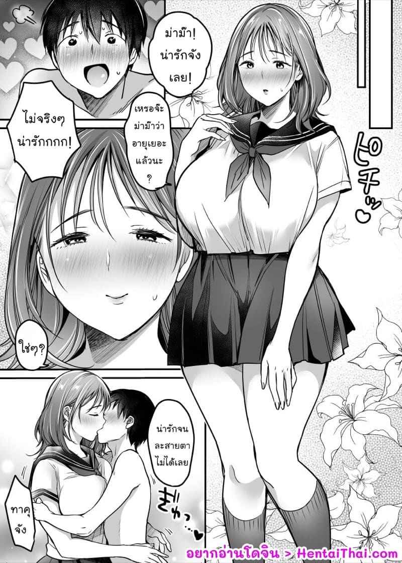 ม่าม๊า ครับ 4 [Super Ichigo-chan (Misaoka)] MAMA Koto Part 401 (1)