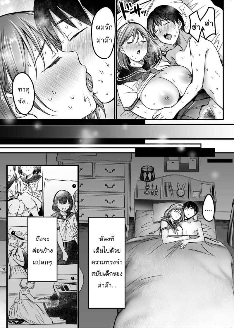 ม่าม๊า ครับ 4 [Super Ichigo-chan (Misaoka)] MAMA Koto Part 406