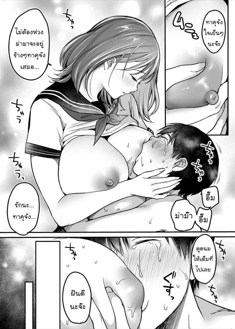 ม่าม๊า ครับ 4 [Super Ichigo-chan (Misaoka)] MAMA Koto Part 408