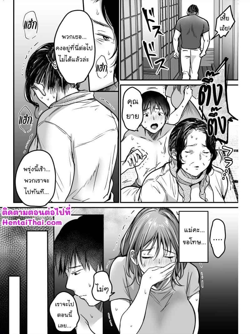 ม่าม๊า ครับ 4 [Super Ichigo-chan (Misaoka)] MAMA Koto Part 414