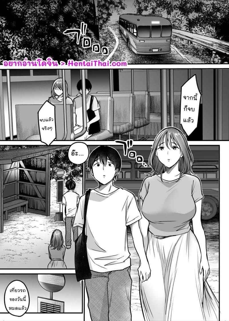 ม่าม๊า ครับ 5(จบ) [Super Ichigo-chan (Misaoka)] MAMA Koto Part 5(จบ)01 (1)