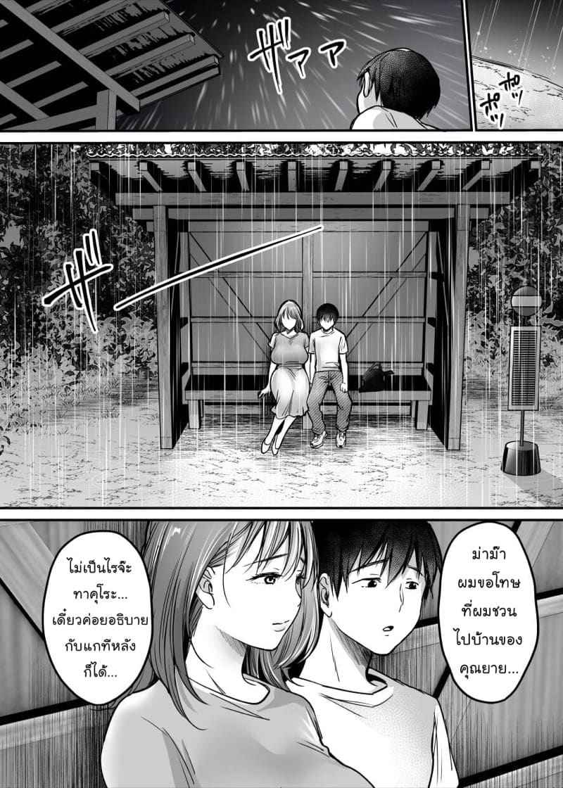 ม่าม๊า ครับ 5(จบ) [Super Ichigo-chan (Misaoka)] MAMA Koto Part 5(จบ)02