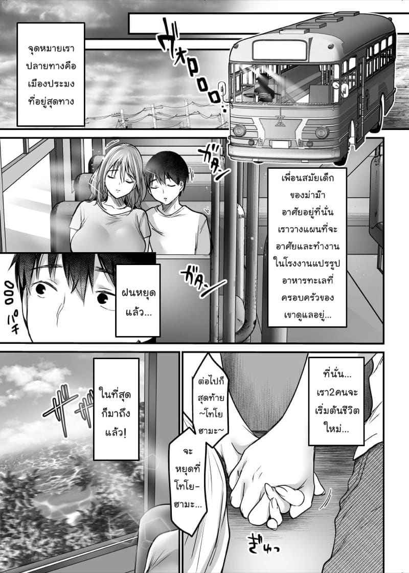 ม่าม๊า ครับ 5(จบ) [Super Ichigo-chan (Misaoka)] MAMA Koto Part 5(จบ)09