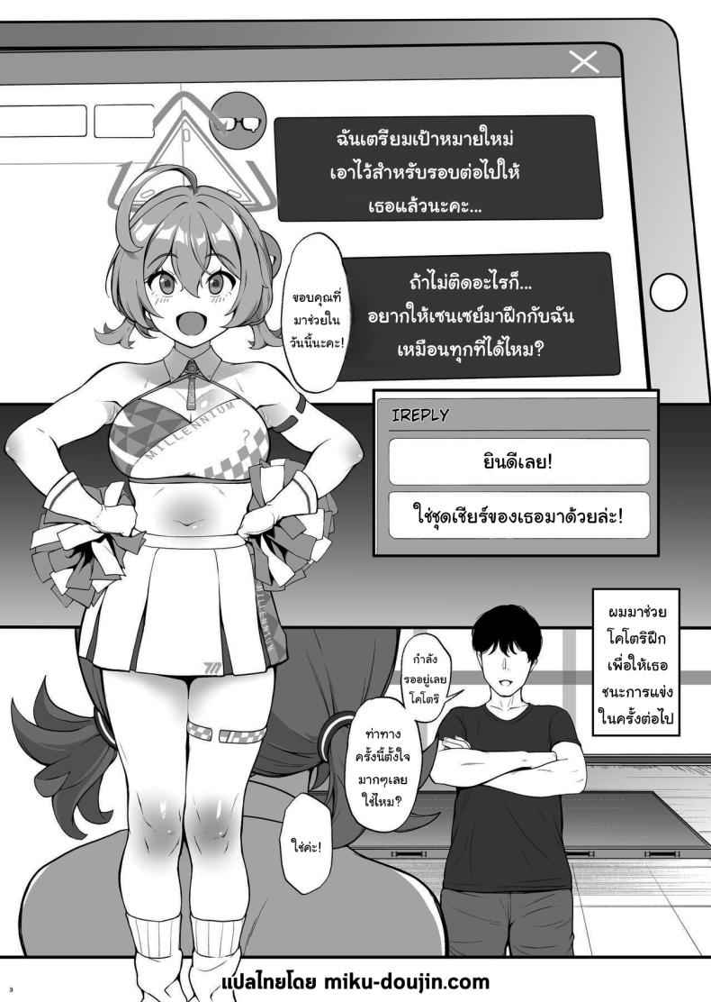 ยืดกล้ามเนื้อ ผ่อนคลาย [Count (Nishi)] Setsumei Nante Dekimasen02