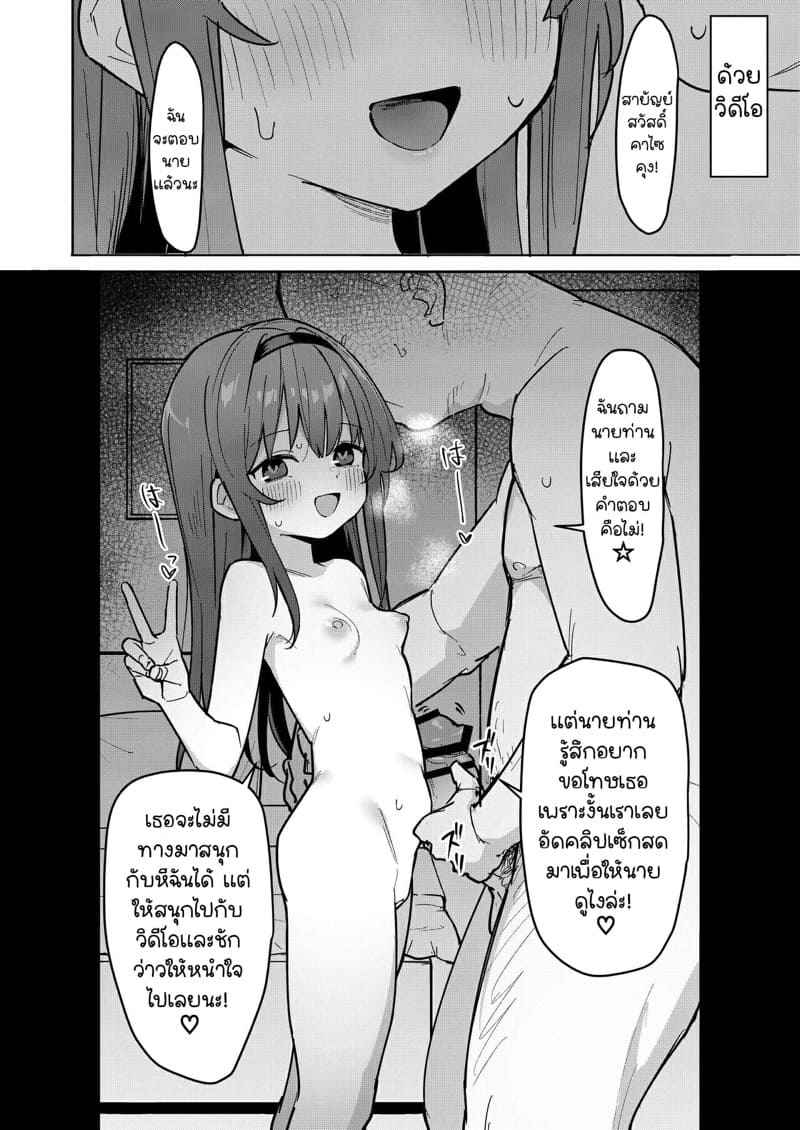 รักแรกเป็นเด็ก 1 [Mainichi Kenkou Seikatsu] The Girl To Sex Tapes Part 106