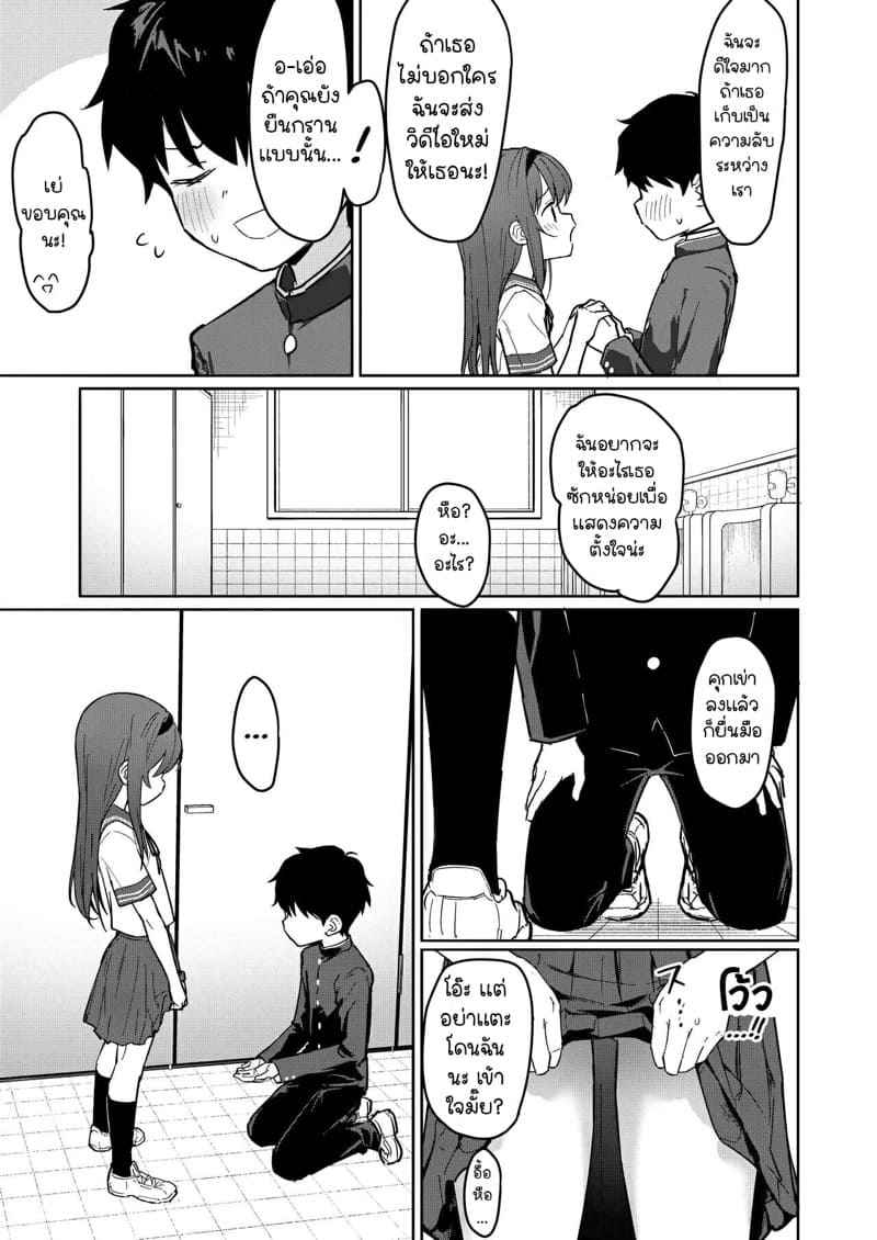 รักแรกเป็นเด็ก 1 [Mainichi Kenkou Seikatsu] The Girl To Sex Tapes Part 113