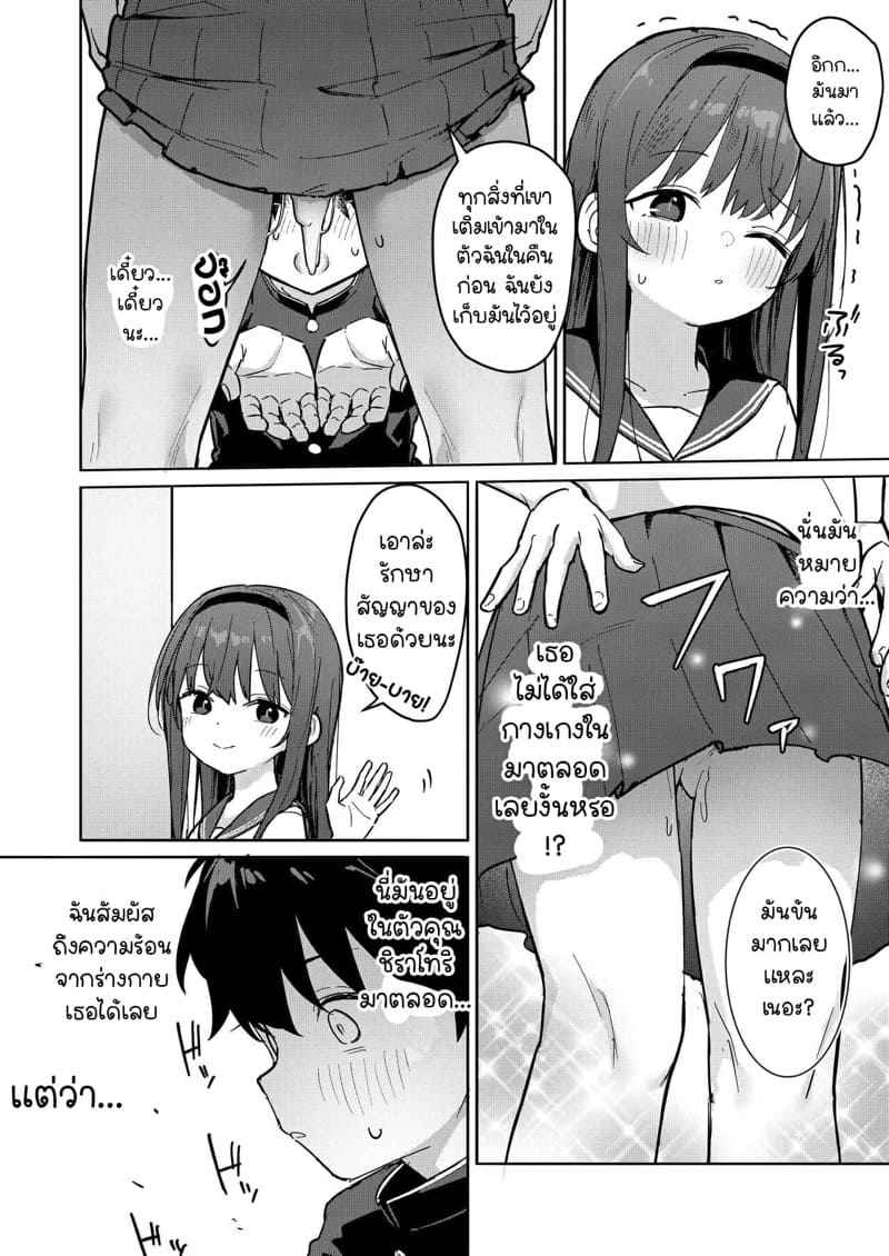 รักแรกเป็นเด็ก 1 [Mainichi Kenkou Seikatsu] The Girl To Sex Tapes Part 114