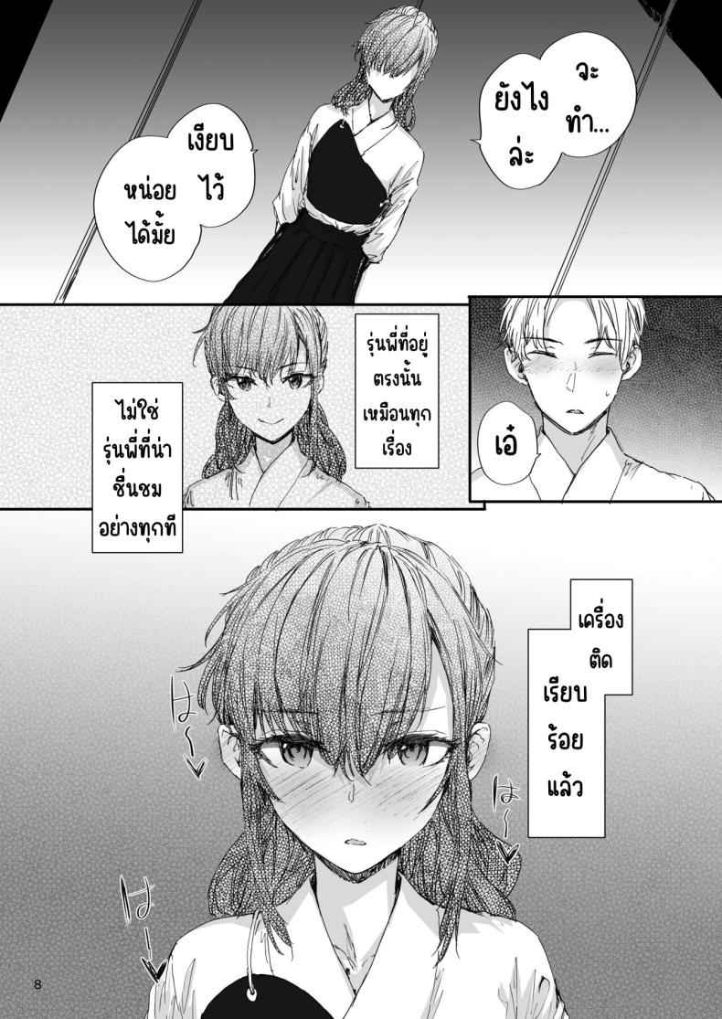 รุ่นพี่ตัวท้อป [furuike (Sumiya)] Omocha datta Senpai06