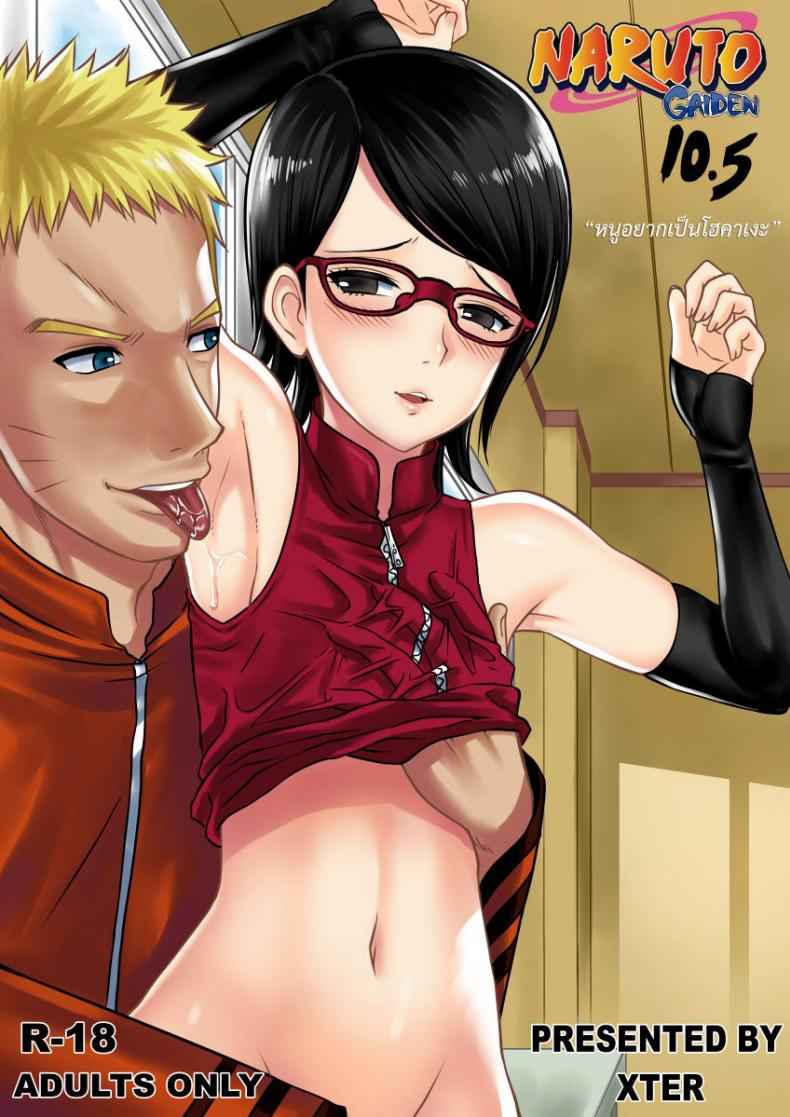 รุ่นพี่ที่ 7 เปิดซิงเด็ก [Xter] Naruto gaiden Naruto01