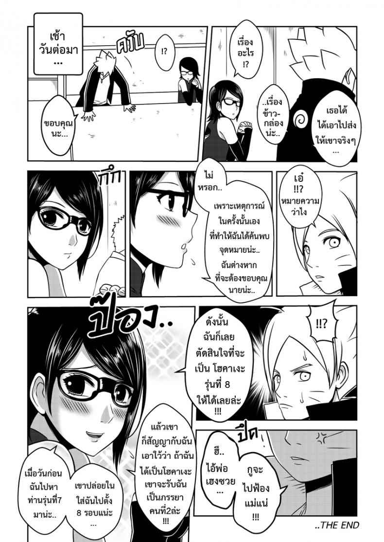 รุ่นพี่ที่ 7 เปิดซิงเด็ก [Xter] Naruto gaiden Naruto14