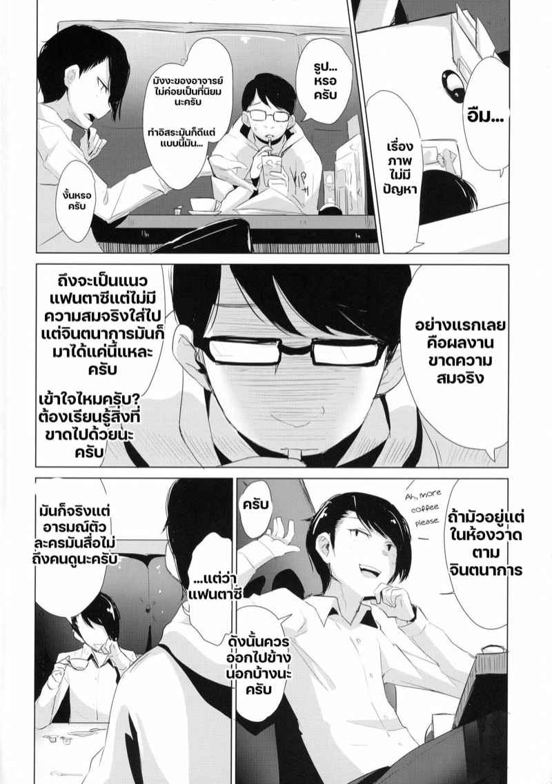 ลักพาตัวสาวน้อย (C94) [Little Hopper] The Kidnapped Girl03