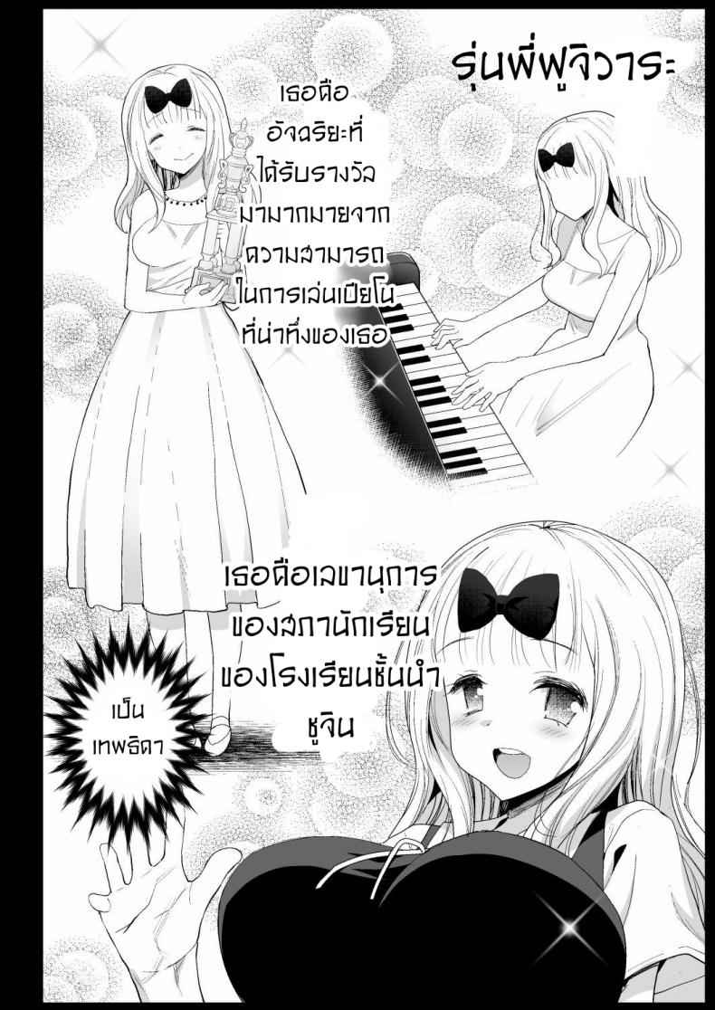 ลักหลับรุ่นพี่ [Eromazun (Ma-kurou)] Fujiwara Senpai wa04