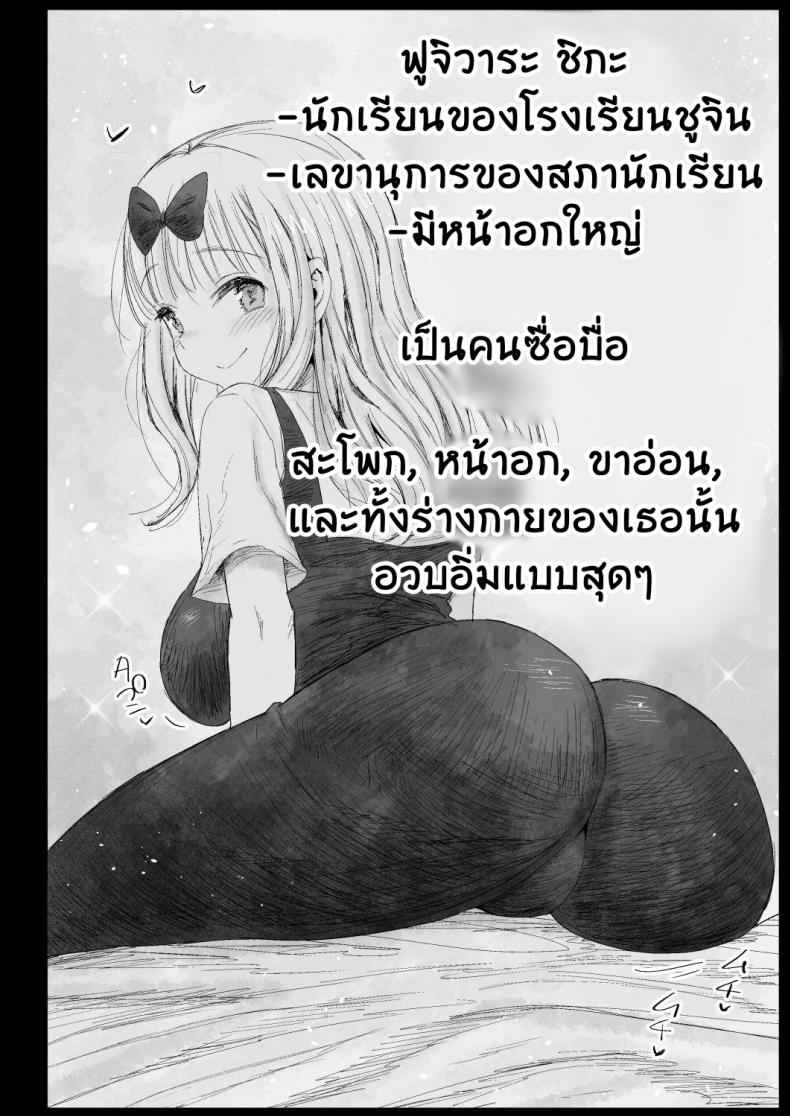 ลักหลับสาวรุ่นพี่ [Eromazun (Ma-kurou)] Fujiwara Senpai02