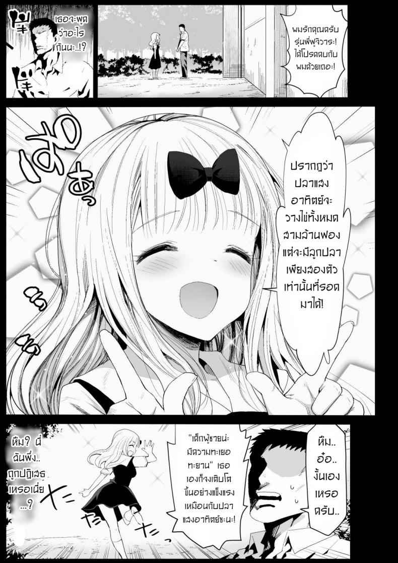 ลักหลับสาวรุ่นพี่ [Eromazun (Ma-kurou)] Fujiwara Senpai03