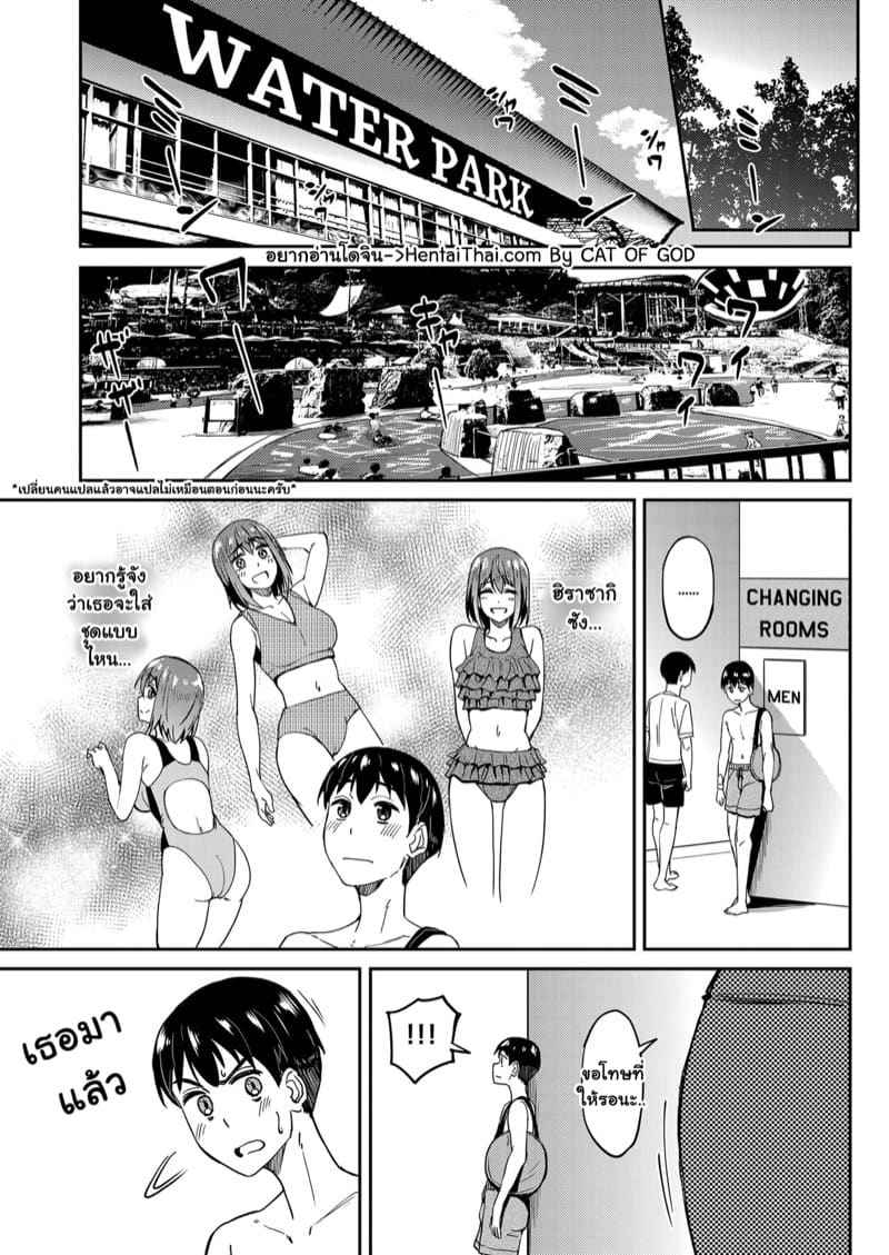 วันหยุด มุดเต็นท์ 1 [Ikebukuro Distillery] Water Park Chapter Part 102