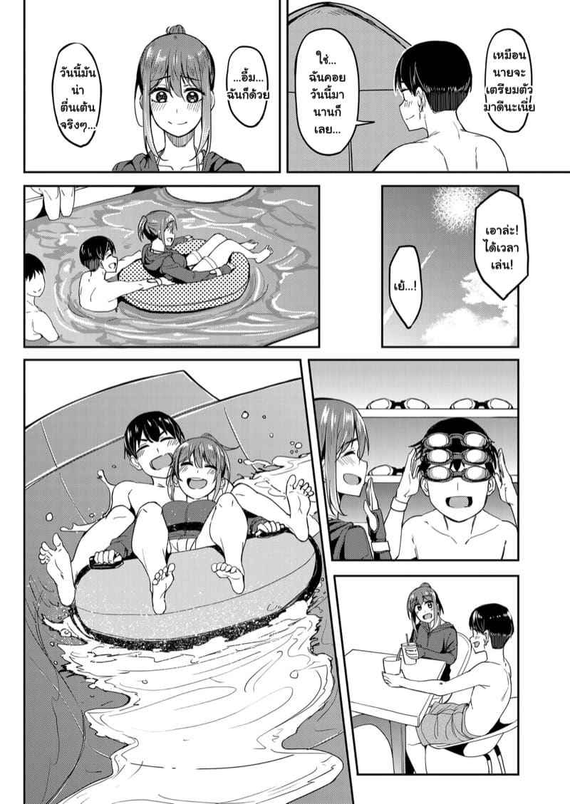 วันหยุด มุดเต็นท์ 1 [Ikebukuro Distillery] Water Park Chapter Part 105